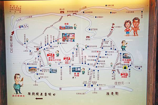 【台北旅遊】九份老街金瓜石黃金博物館-懷舊一日遊 【台北旅遊】九份老街金瓜石黃金博物館-懷舊一日遊