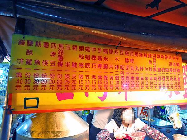 【新莊美食】中和街鹹酥雞-傳統古早味正統鹹酥雞