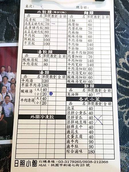 【桃園餐廳】日照小館-手工現包現煮水餃、酸辣湯喝到飽