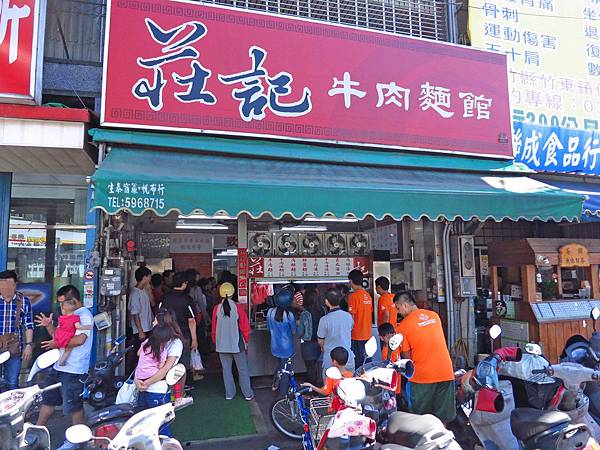 【新竹美食】莊記牛肉麵-超人氣排隊美食 【新竹美食】莊記牛肉麵-超人氣排隊美食