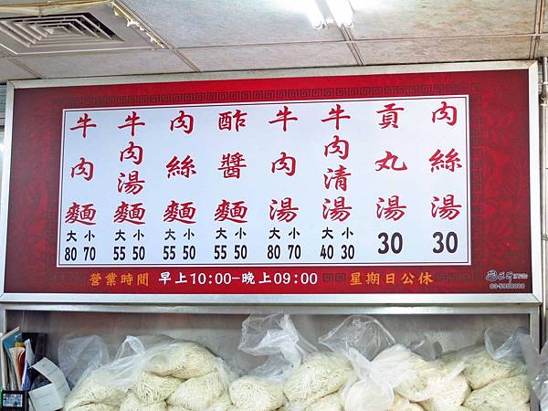 【新竹美食】莊記牛肉麵-超人氣排隊美食 【新竹美食】莊記牛肉麵-超人氣排隊美食