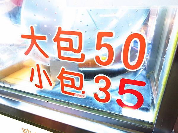 【三重美食】快樂QQ球-三和夜市人氣美食