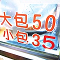 【三重美食】快樂QQ球-三和夜市人氣美食