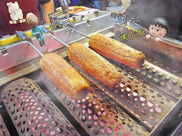 【三重美食】快樂QQ球-三和夜市人氣美食