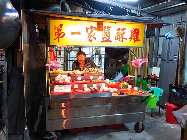 【板橋美食】25元雞排30元鹹酥雞-隱藏版巷弄裡美食老店