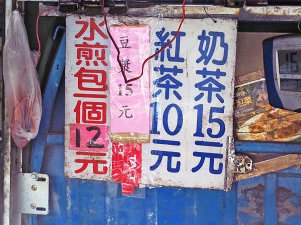 【桃園美食】大興路水煎包-學生下課爸媽最愛的下午茶