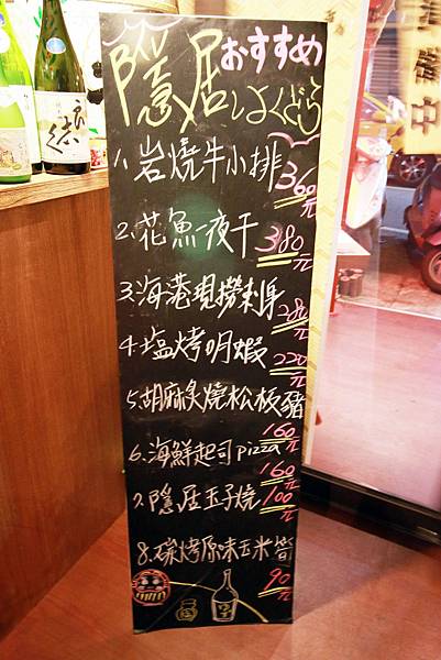 【板橋餐廳】隱居居酒屋-日式串燒料理居酒屋-新埔捷運站