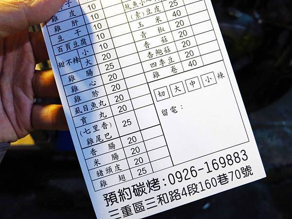 【三重美食】香滿碳烤-等二個小時才能吃到的烤肉