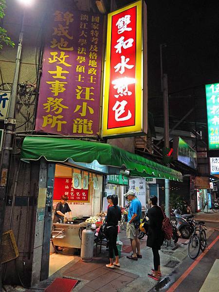 【永和美食】雙和水煎包-下午茶點心好選擇