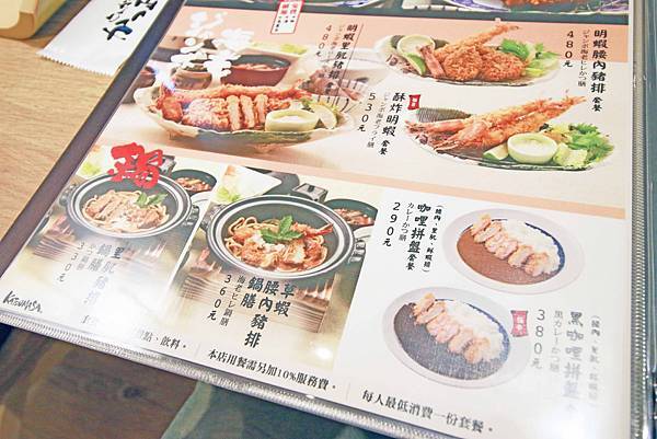 【板橋美食】靜岡勝政-來自日本的日式豬排店