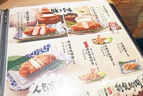 【板橋美食】靜岡勝政-來自日本的日式豬排店