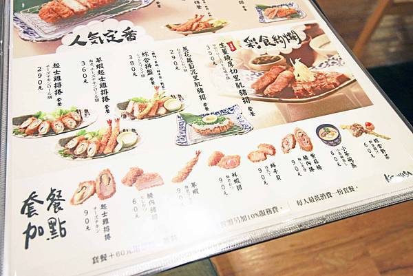 【板橋美食】靜岡勝政-來自日本的日式豬排店