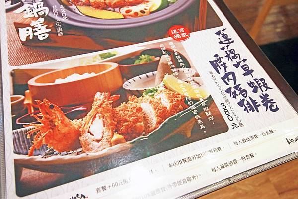 【板橋美食】靜岡勝政-來自日本的日式豬排店