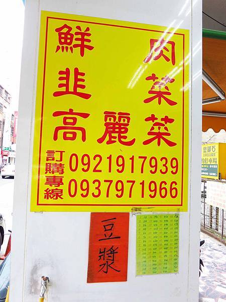 【桃園美食】楊家水煎包-超美味銅板水煎包