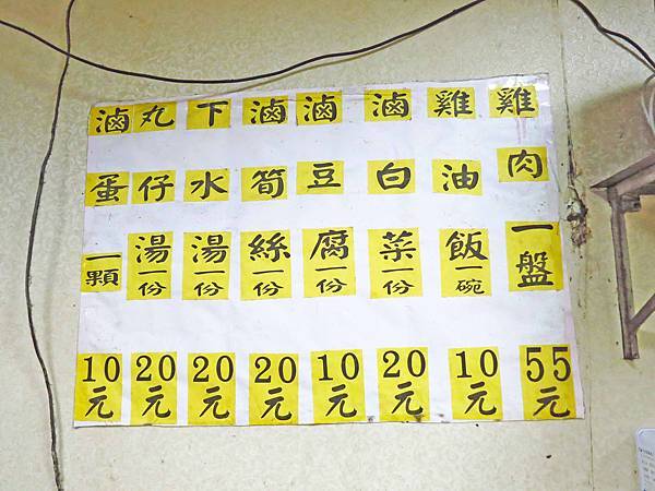 【三重美食】五華街好吃雞肉飯-香噴噴粒粒分明的雞油飯