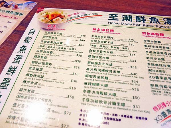 【香港自由行美食】翠華餐廳-早餐、午餐、晚餐、宵夜，24小時好選擇