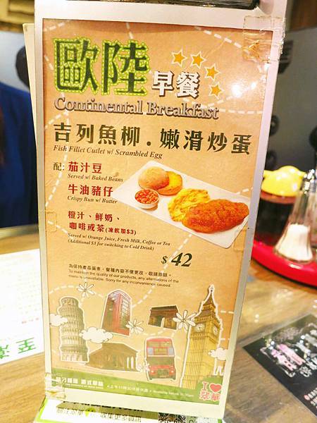 【香港自由行美食】翠華餐廳-早餐、午餐、晚餐、宵夜，24小時好選擇