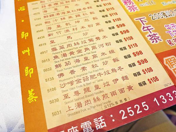 【香港自由行美食】金御海鮮酒家-早餐港點六折優惠