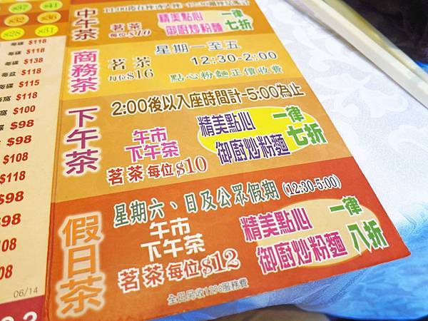 【香港自由行美食】金御海鮮酒家-早餐港點六折優惠