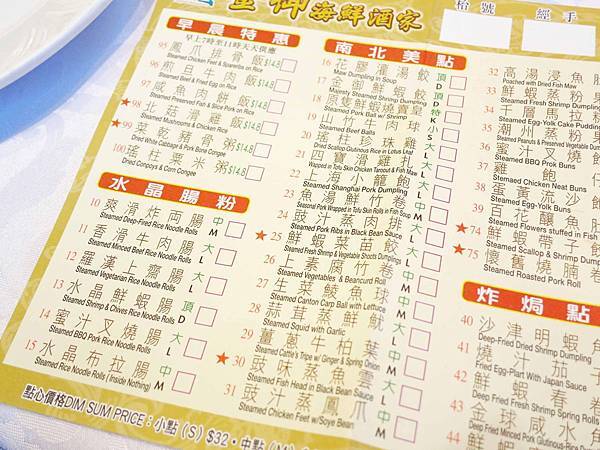 【香港自由行美食】金御海鮮酒家-早餐港點六折優惠