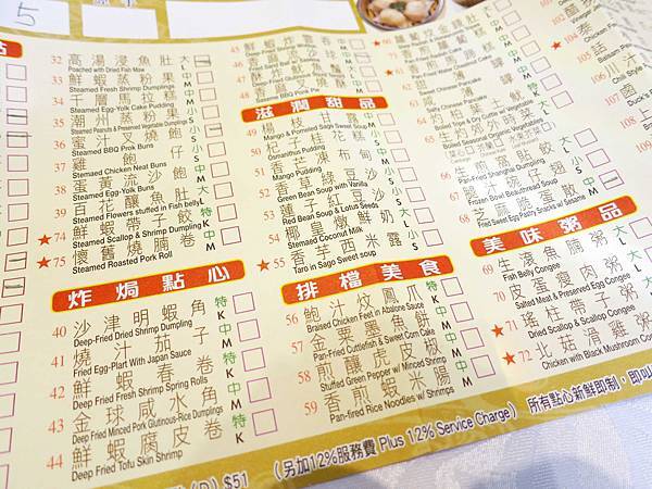 【香港自由行美食】金御海鮮酒家-早餐港點六折優惠