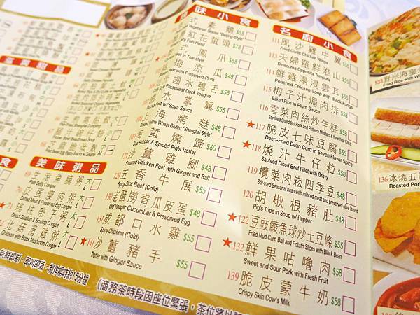 【香港自由行美食】金御海鮮酒家-早餐港點六折優惠