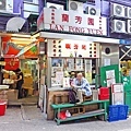 【香港自由行美食】蘭芳園-絲襪、鴛鴦奶茶創始店