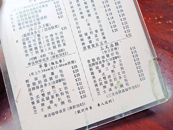 【香港自由行美食】蘭芳園-絲襪、鴛鴦奶茶創始店