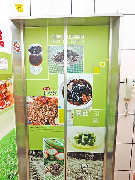 【新竹美食】關西仙草巷-關西必吃推薦美食、冰店