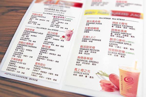 【台北餐廳】Jamba Juice-不是奶昔也不是冰沙的果昔 【台北餐廳】Jamba Juice-不是奶昔也不是冰沙的果昔