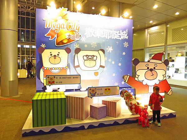 【板橋旅遊】2015新北市歡樂耶誕城-聖誕點燈 【板橋旅遊】2015新北市歡樂耶誕城-聖誕點燈