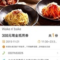 【巷弄x台北 APP】UBike文青咖啡廳懶人包(12家)