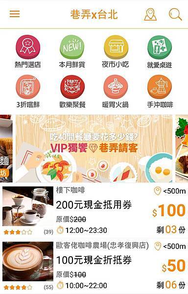 【巷弄x台北 APP】UBike文青咖啡廳懶人包(12家)