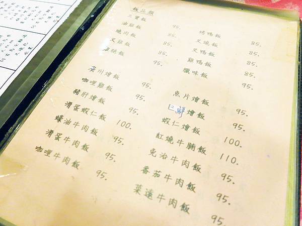 【永和美食】廣東正龍城烤鴨-永和超人氣燒臘店 【永和美食】廣東正龍城烤鴨-永和超人氣燒臘店