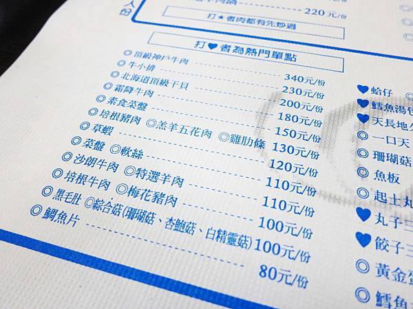 【三重火鍋】鍋士無雙精緻石頭火鍋-現炒的麻油香石頭火鍋