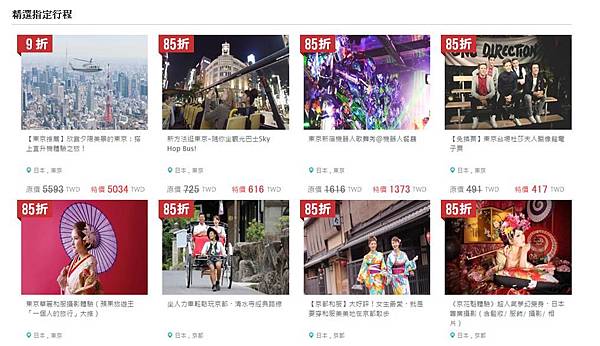 【日本旅遊】樂天JCB信用卡在手，日本食衣住行一切都OK