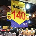 【台北童裝特賣會】儀大童裝年終廠拍特賣會，長袖、外套、羽絨外套……等，全面2.2折、3折、3.8折，今年台北最後一檔，品牌出清ELLE、SNOOPY......