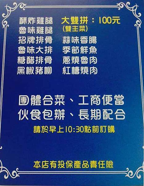 【新莊美食】金城便當-美味又便宜CP值爆表大雞腿便當60元-每日限定