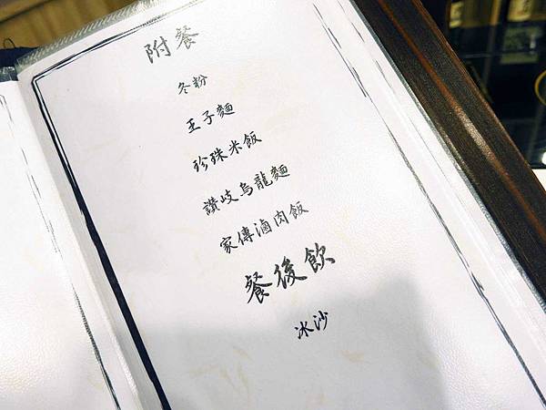 【三重餐廳】品味日式涮涮鍋-比手掌還大的蝦子火鍋店