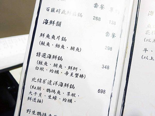 【三重餐廳】品味日式涮涮鍋-比手掌還大的蝦子火鍋店