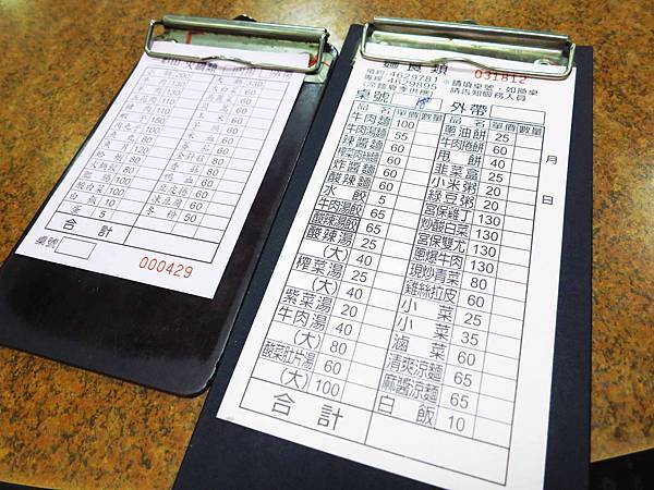 【桃園美食】一畝田拉麵水餃-CP值爆表酸菜白肉鍋