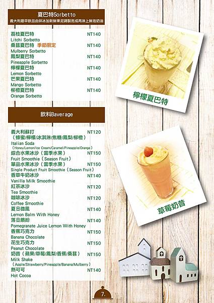 【台北餐廳】DOORSCoffee門片咖啡-來自荷蘭的美味