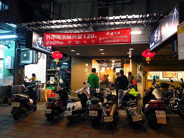 【三重餐廳】華府火鍋-外帶只要120元超便宜火鍋 【三重餐廳】華府火鍋-外帶只要120元超便宜火鍋