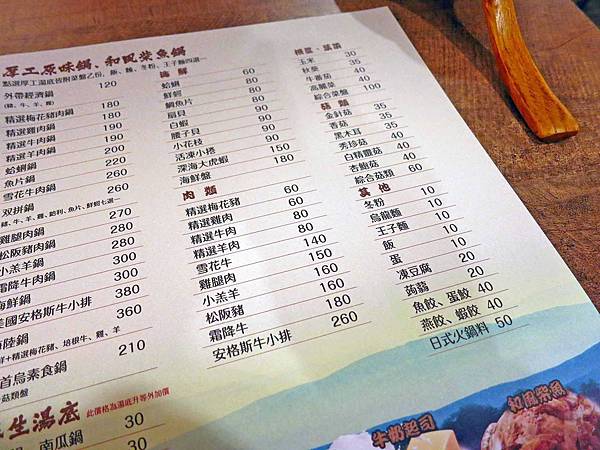 【三重餐廳】華府火鍋-外帶只要120元超便宜火鍋