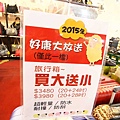 【林口特賣會】冬季上衣、發熱衣、長褲、防水厚外套、品牌鞋款、保暖衣物當季款式全面３折起！！