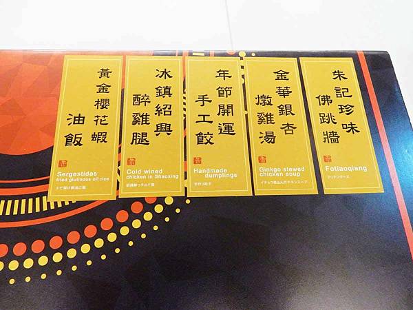 【宅配年菜】朱記臻品圍爐宴-過年輕鬆好料理