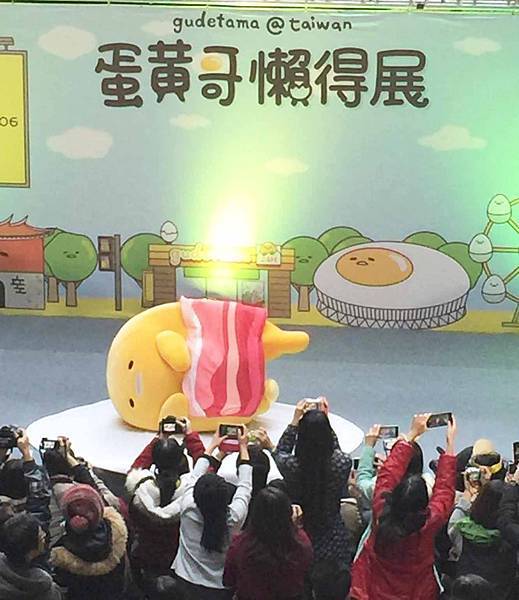 【高雄展覽】蛋黃哥展覽-蛋黃哥懶得展-高雄科工館 【高雄展覽】蛋黃哥展覽-蛋黃哥懶得展-高雄科工館