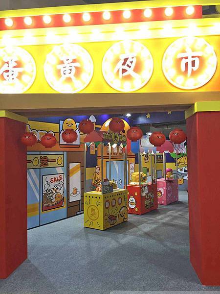 【高雄展覽】蛋黃哥展覽-蛋黃哥懶得展-高雄科工館