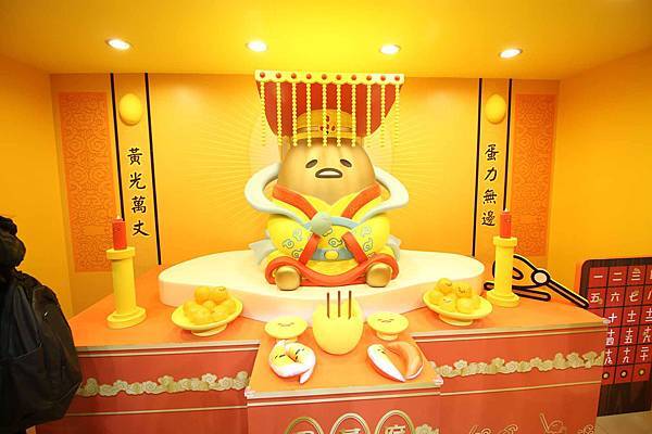 【高雄展覽】蛋黃哥展覽-蛋黃哥懶得展-高雄科工館