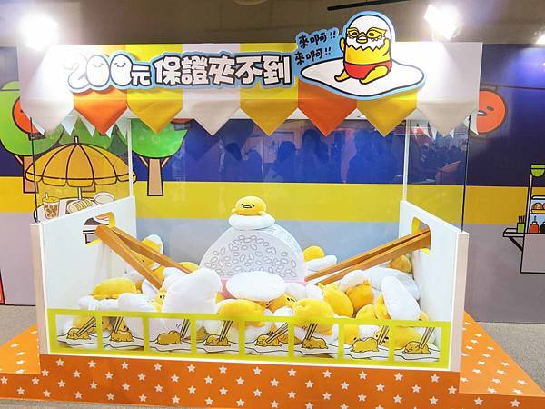 【高雄展覽】蛋黃哥展覽-蛋黃哥懶得展-高雄科工館